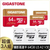 在飛比找momo購物網優惠-【GIGASTONE 立達】4K Camera Pro mi