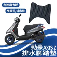 在飛比找蝦皮購物優惠-現貨 山葉 勁豪 勁豪125 腳踏墊 機車腳踏墊 鬆餅墊 A