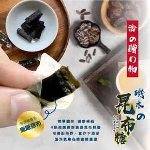 【晨一鮮食】磯木昆布糖80g /素食可食