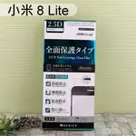 【ACEICE】滿版鋼化玻璃保護貼 小米 8 LITE (6.26吋) 黑