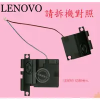 在飛比找蝦皮購物優惠-LENOVO 聯想IdeaPad G580 G580A 20