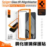 SPIGEN SGP ALIGN 螢幕貼 玻璃貼 保護貼 鋼化玻璃 適 GOOGLE PIXEL 8 PRO