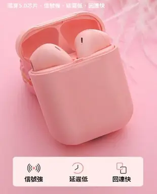 【微笑生活】馬卡龍無線藍牙耳機 inPods i12 附自動充電盒 蘋果安卓系統都可用 (4.1折)