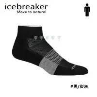在飛比找momo購物網優惠-【Icebreaker】男 短筒薄毛圈多功能運動襪 -黑/炭