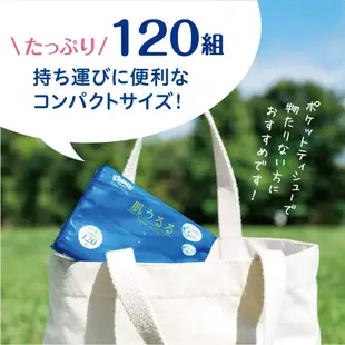 Kleenex 舒潔 保濕抽取式面紙 【樂購RAGO】 日本製