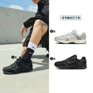 【NIKE 耐吉】休閒鞋 慢跑鞋 運動鞋 工裝 NIKE ZOOM VOMERO 5 男鞋 女鞋 奶茶 多款(FQ6868111&)