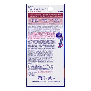 現貨在台✨日本藥妝代購｜NIVEA 潤色保濕護唇膏｜日本製｜高保濕 高顯色 防曬｜堅果油 酪梨油 荷荷芭油｜妮維雅