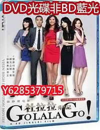 在飛比找Yahoo!奇摩拍賣優惠-電影光碟 40 【杜拉拉升職記】2010 DVD