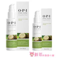 在飛比找蝦皮購物優惠-OPI ProSpa 專業手部精華霜 護手霜 手部白皙精華乳