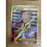 在飛比找蝦皮購物優惠-PTCG 寶可夢卡牌 中文版 迷失深淵 放逐 113/100