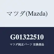 Mazda Outer Joint Set / G01322510 (G013-22-510) Genuine Mazda Parts