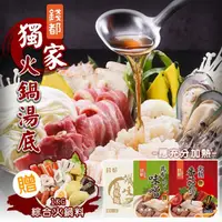 在飛比找PChome24h購物優惠-【錢都】味噌昆布/番茄紅湯火鍋湯底+烏龍麵(8組_加贈綜合火