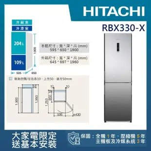 【HITACHI 日立】313L一級能效變頻右開雙門冰箱(RBX330-X)