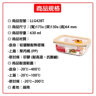 樂扣樂扣 630ml輕鬆熱耐熱玻璃保鮮盒-長方形 LLG428T (2.5折)