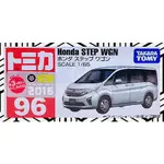 日本 正版  TAKARA TOMY 96 HONDA STEP WGN  多美小汽車