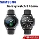 Samsung Galaxy watch3 45mm R840 智慧手錶 藍牙版 公司貨 蝦皮直送