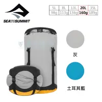 在飛比找momo購物網優惠-【SEA TO SUMMIT】70D eVent 輕量可壓縮