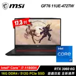 雪倫電腦~MSI 微星 KATANA GF76 11UE-472TW 17.3吋電競筆電 聊聊問貨況