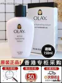 在飛比找露天拍賣優惠-Olay玉蘭油滋潤靣霜保濕補水乳液女官方旂艦店官網正品潤膚護