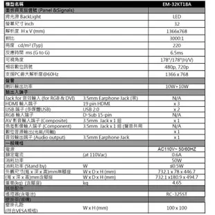 只有一台 SAMPO 聲寶 32吋 LED 液晶顯示器 電視 EM-32KT18A