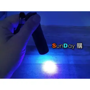 [SunDay購]驗鈔燈 UV水晶滴膠 硬化紫外線燈 LED紫外線手電筒