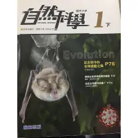 在飛比找蝦皮購物優惠-二手書 翰林 國中 自然科學1下，有書寫 書況良好，課本遺失