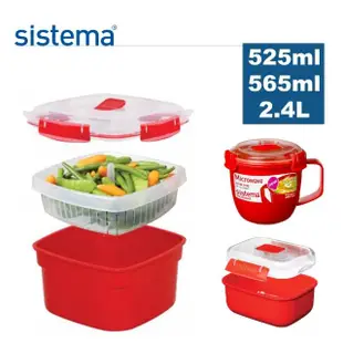 【SISTEMA】紐西蘭進口微波保鮮盒三件組(525ml+565ml+2.4L)