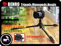 在飛比找Yahoo!奇摩拍賣優惠-數位小兔【BENRO 百諾 A150FBR0 鋁合金 三腳架