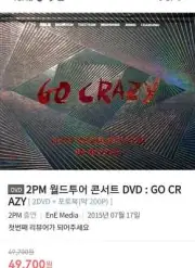 [sealed] 2PM Go CRAZY concert DVD