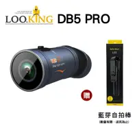 在飛比找momo購物網優惠-【LOOKING 錄得清】錄得清 DB5 2K PRO版攜帶