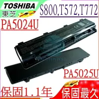 在飛比找樂天市場購物網優惠-TOSHIBA PA5024U-1BRS 電池(保固最久)-