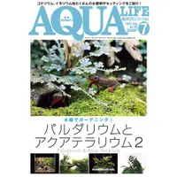 在飛比找蝦皮購物優惠-Aqua Life 2019年7月號/苔蘚培育/蟹、蠑螈居生