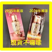 在飛比找蝦皮購物優惠-【伊琳妝】2027年-Whoo后 重生秘帖精華 重生精華 重