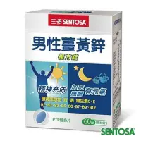 在飛比找Yahoo!奇摩拍賣優惠-【seven健康小舖】【三多 男性薑黃鋅複方錠(60粒/盒)