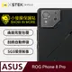 【o-one-小螢膜】ASUS ROG Phone 8 Pro 精孔鏡頭保護貼 頂級跑車犀牛皮 卡夢款(兩入)
