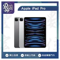 在飛比找Yahoo!奇摩拍賣優惠-高雄 博愛 IPad Pro 【12.9 吋 128GB L