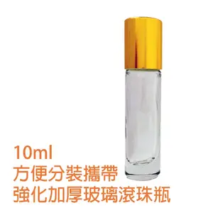玻璃瓶 玻璃滾珠瓶 台灣製 玻璃分裝瓶 強化玻璃 精油分裝瓶 加厚款