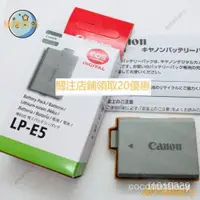 在飛比找蝦皮購物優惠-【熱銷出貨】LP-E5 Canon佳能 EOS 450D 5