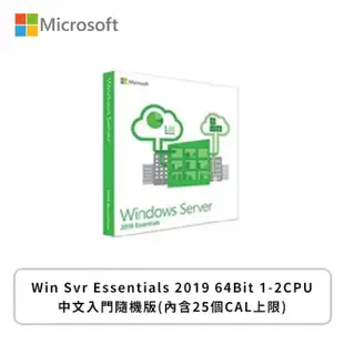 [欣亞] Win Svr Essentials 2019 64Bit 1-2CPU 中文入門隨機版(內含25個CAL上限)