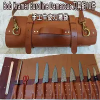 在飛比找Yahoo!奇摩拍賣優惠-德國 Zwilling 雙人Bob Kramer 大馬士革 