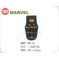 在飛比找樂天市場購物網優惠-日本電工第一品牌 MARVEL 塔氟龍製 專業電工 工具袋 