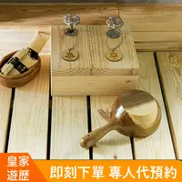 在飛比找PChome24h購物優惠-新北烏來｜馥森阪治Trio｜溫泉景觀湯屋-相浴