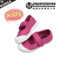 在飛比找momo購物網優惠-【PAPERPLANES韓國童鞋】正韓製/版型正常。可愛帆布