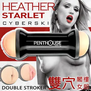 【Topco精選】閣樓女郎仿真雙穴自慰-Heather