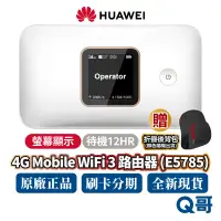 在飛比找蝦皮商城優惠-HUAWEI 華為 4G Mobile Wifi 3 E57