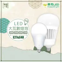 在飛比找蝦皮購物優惠-【樂亮】LED 20W 35W 50W 75W 燈泡 球泡 