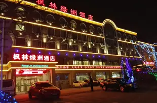 大連楓林綠洲酒店Fenglin Oasisi Hotel