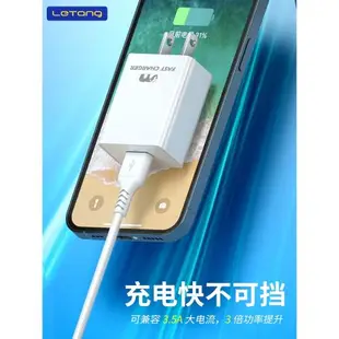 樂糖C1快充手機充電器3.5A適用iPhone安卓USB快速充電器數據線頭