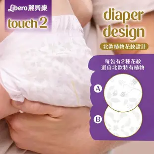 麗貝樂 Touch嬰兒紙尿褲新生兒2號(NB-32片x6包/箱)新升級