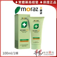 在飛比找樂天市場購物網優惠-moraz 茉娜姿 潤澤修護手霜 (升級版) PROF 10